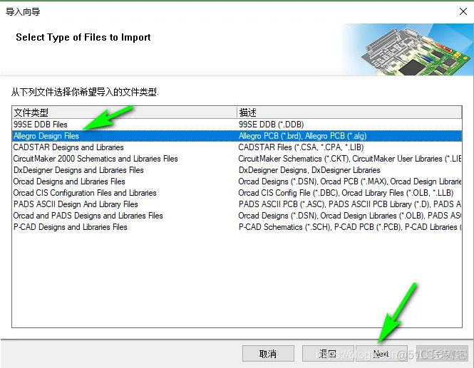 Allegro和Alitum Desiger PCB文件互转方法_Cadence_05